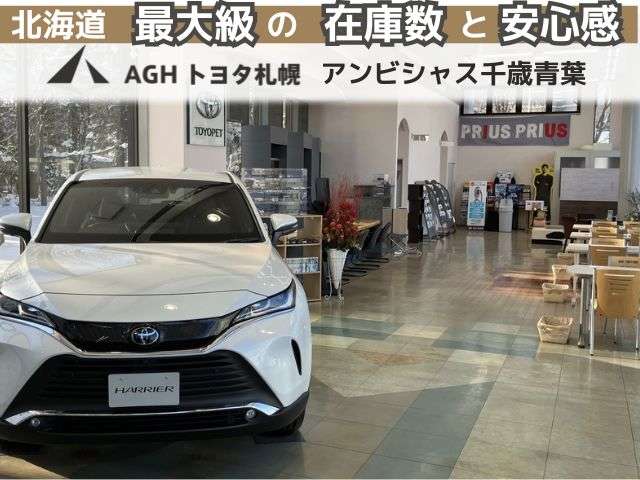 AGHトヨタ札幌(株) アンビシャス千歳青葉