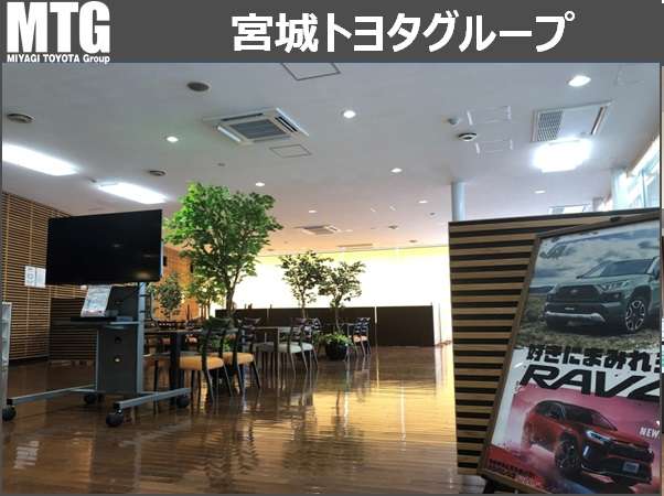 宮城トヨタグループ MTG泉/宮城トヨタ自動車