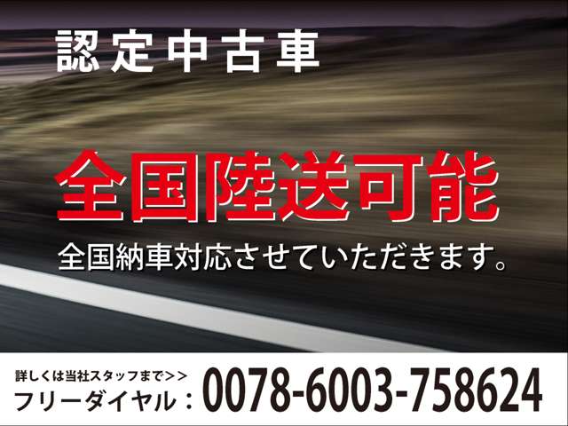 認定中古車八光箕面