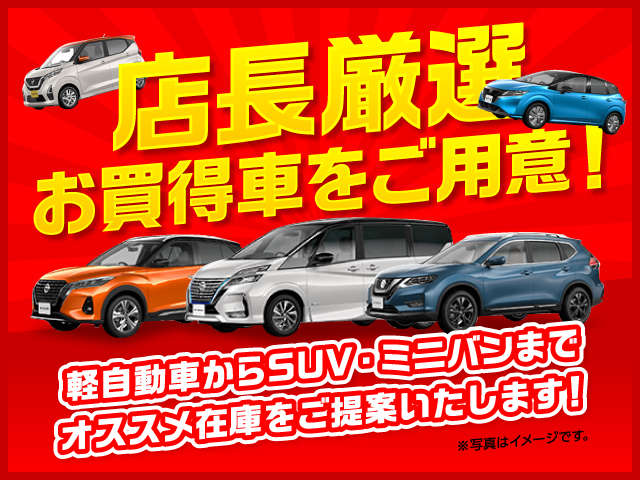 札幌日産自動車(株) 千歳カープラザ