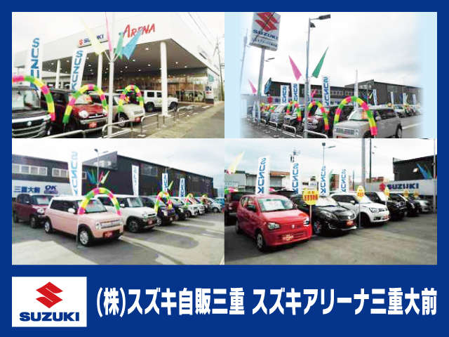 スズキ自販三重 スズキアリーナ三重大前