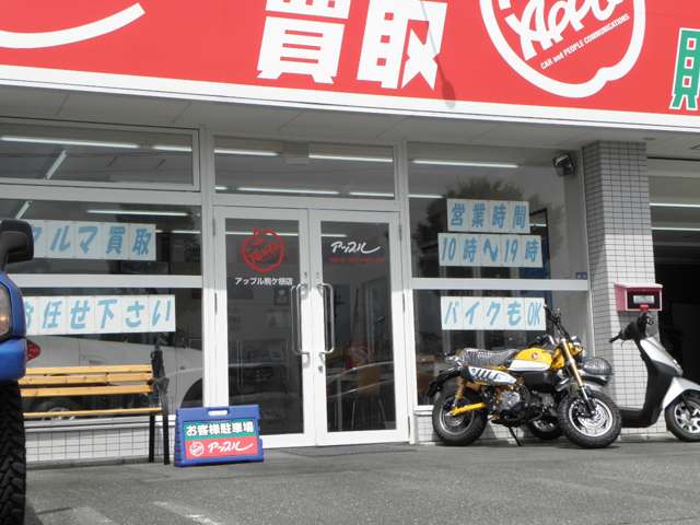 アップル アップル駒ヶ根店