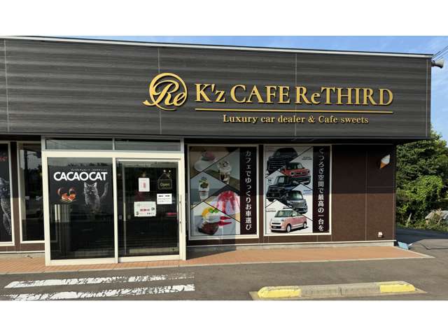 青森県 弘前市の中古車販売店 軽'z CAFE ReTHIRD ケイズカフェリサード