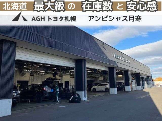 AGHトヨタ札幌(株) アンビシャス月寒