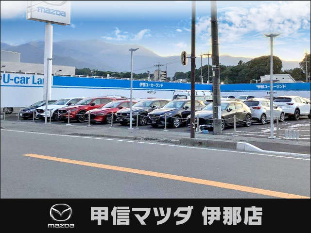 (株)甲信マツダ 伊那店