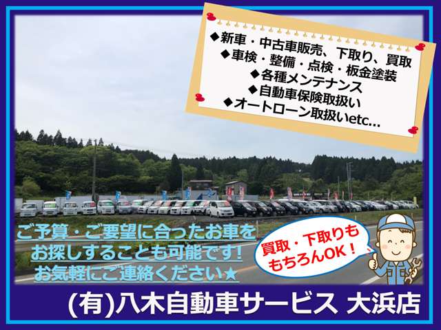 有限会社 八木自動車サービス 大浜店