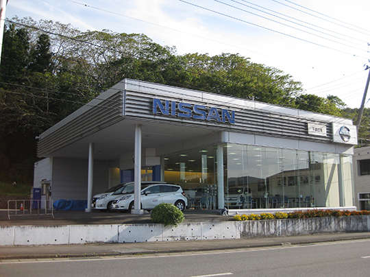 岩手日産自動車 千厩店