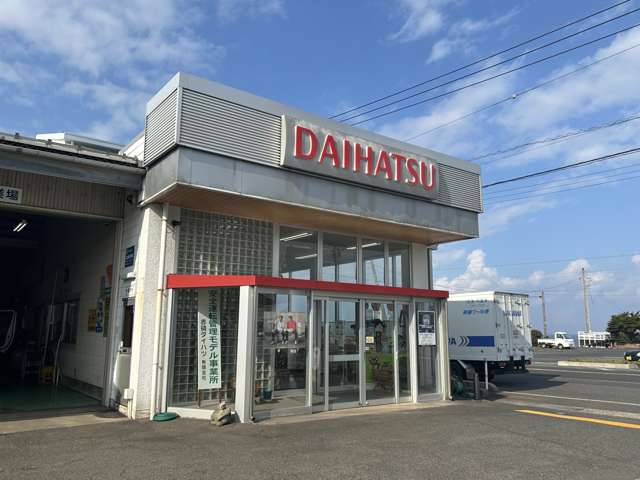 赤碕ダイハツ