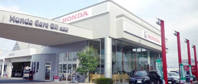 ホンダカーズ香川 太田店