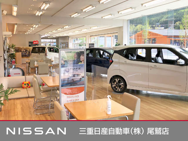 三重日産自動車(株) 尾鷲店