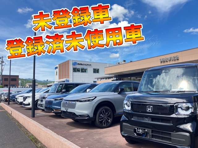 ホンダカーズ舞鶴 舞鶴店