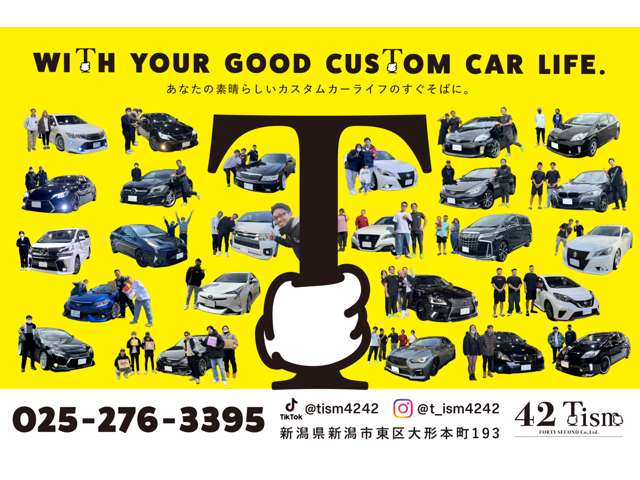 Tism～ティーイズム～ マークX・カスタムカー専門店