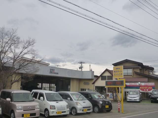 (有)佐久オートエンジニア