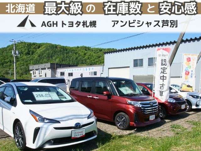 AGHトヨタ札幌(株) アンビシャス芦別
