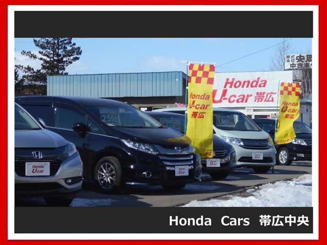 ホンダカーズ帯広中央 ホンダユーカー帯広
