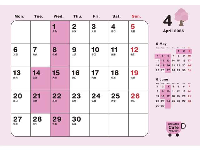 香川ダイハツ販売 WEBステーション つなぐsanuki店