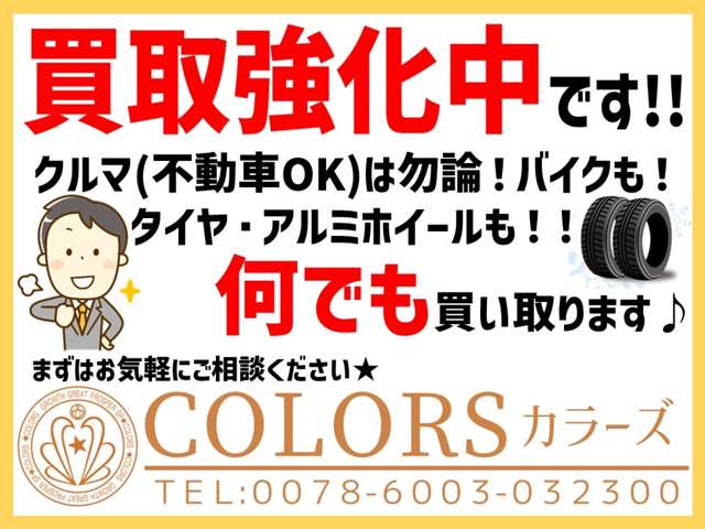 COLORS カラーズ
