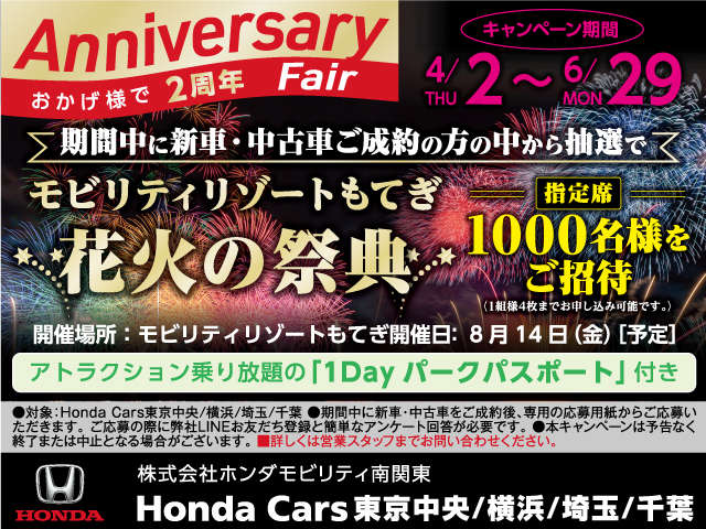 ホンダカーズ埼玉 U-Select新越谷