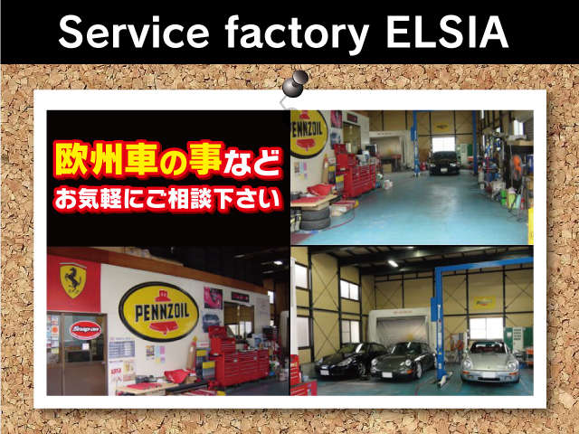 Service factory ELSIA