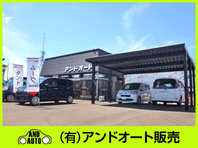 (有)アンドオート販売