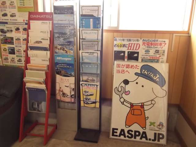 有限会社 ウメキオート