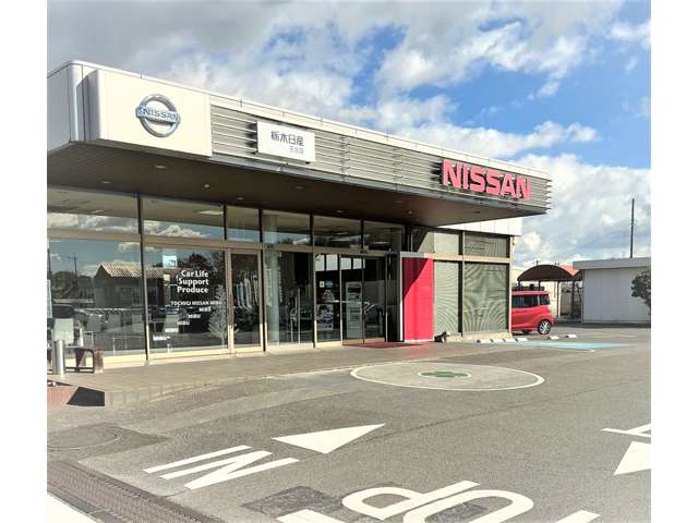 栃木日産自動車販売 U-Car壬生店