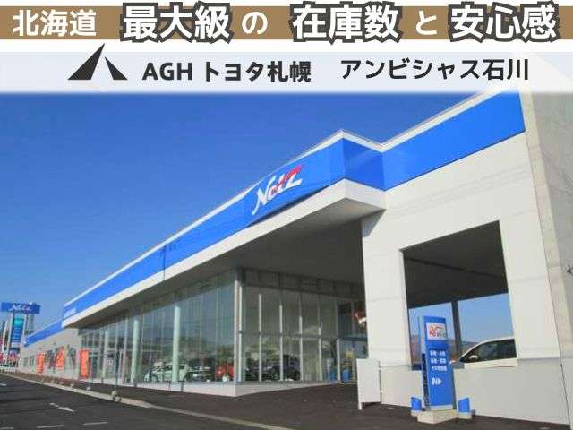 AGHトヨタ札幌(株) アンビシャス石川