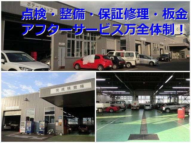 北海道マツダ販売(株) 旭川店