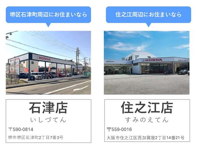 ホンダカーズ大阪南 ネットギャラリー