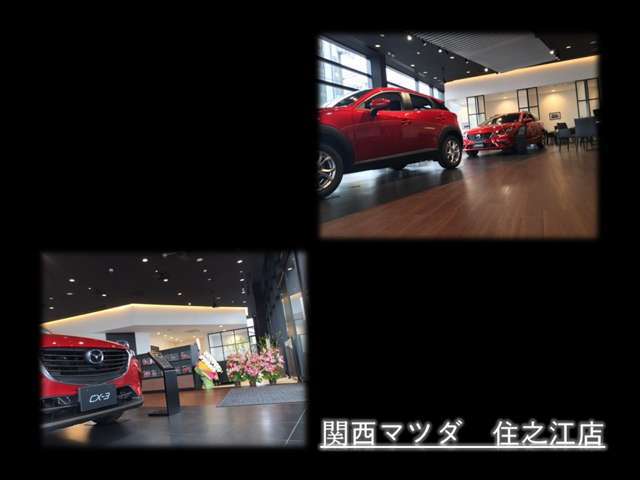 (株)関西マツダ 住之江店