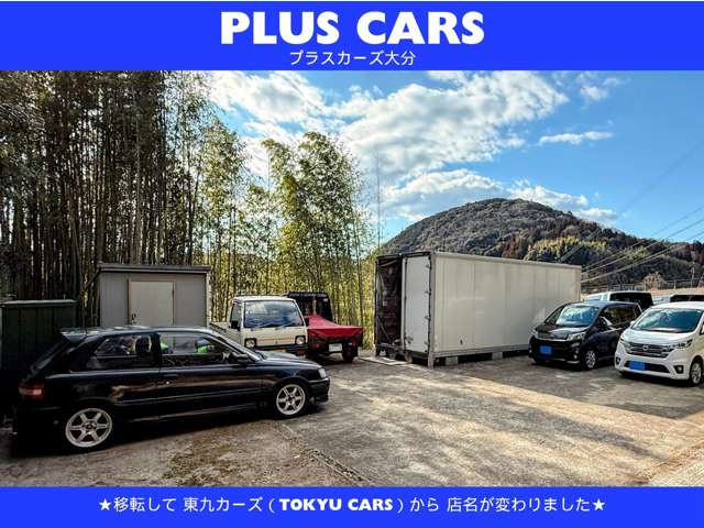 プラスカーズ大分