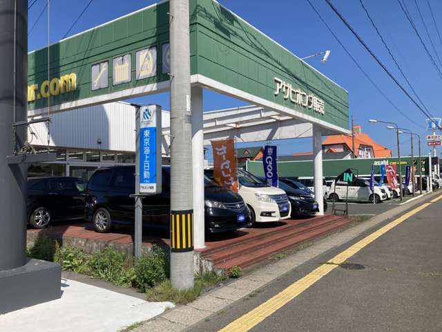 アサヒホンダ販売