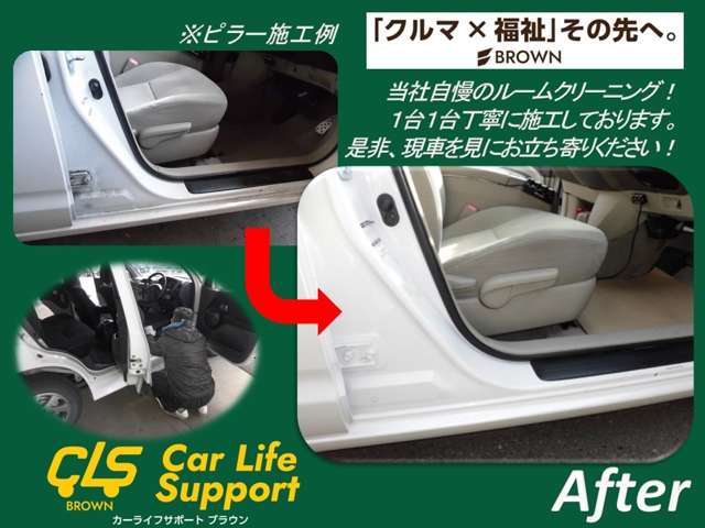 カーライフサポート ブラウン