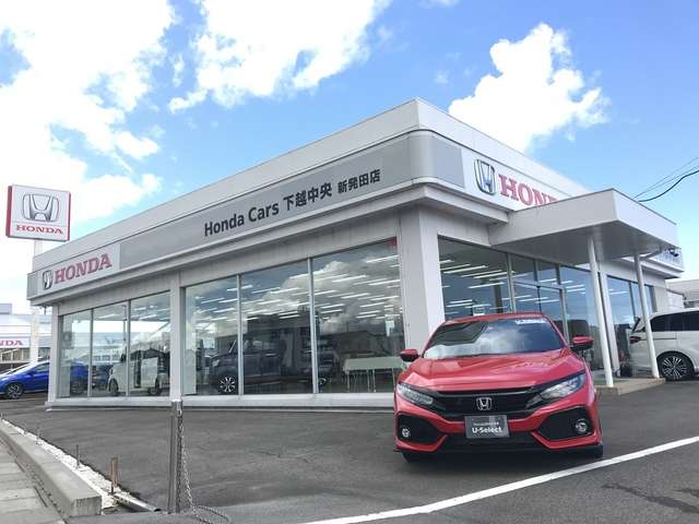Honda Cars 下越中央 新発田店