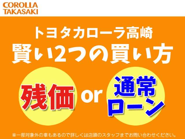 トヨタカローラ高崎 クルマックス高崎