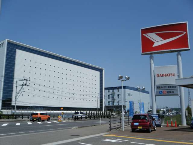 福島ダイハツ販売 本宮まゆみ店