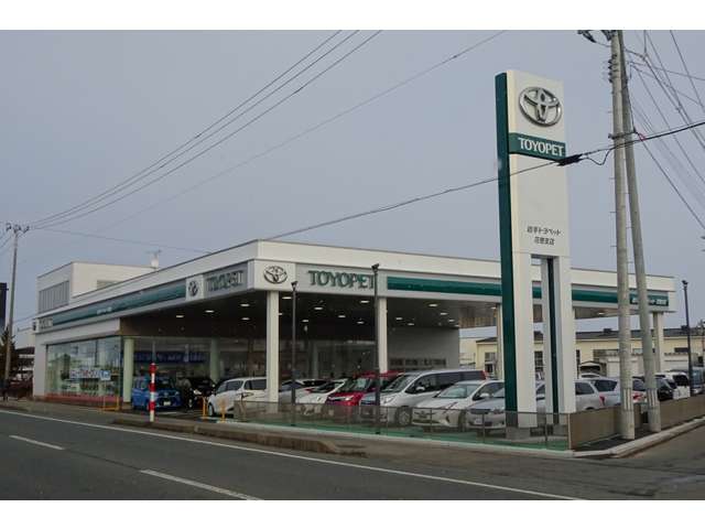 岩手トヨペット 花巻支店
