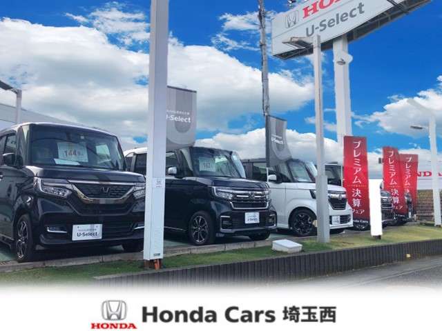 (株)ホンダカーズ埼玉西 U-Select狭山中央