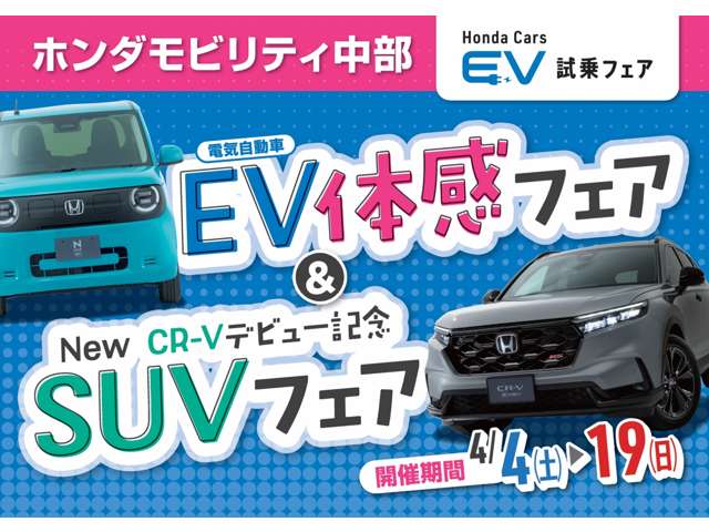 ホンダカーズ静岡西 藤枝青島店