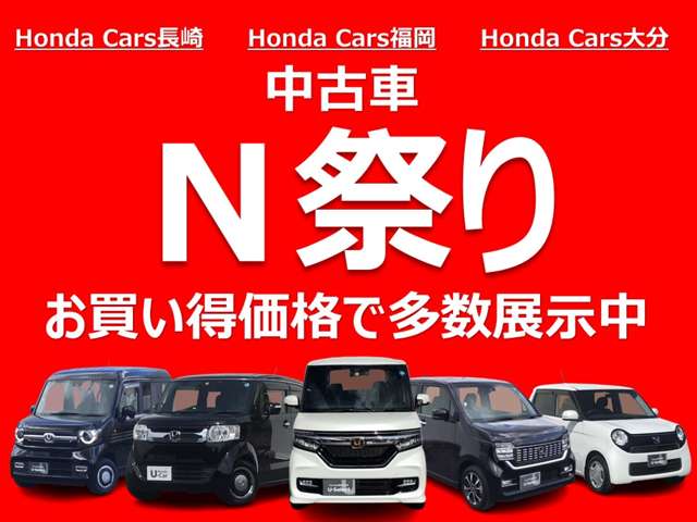 ホンダカーズ福岡 鳥栖蔵上店