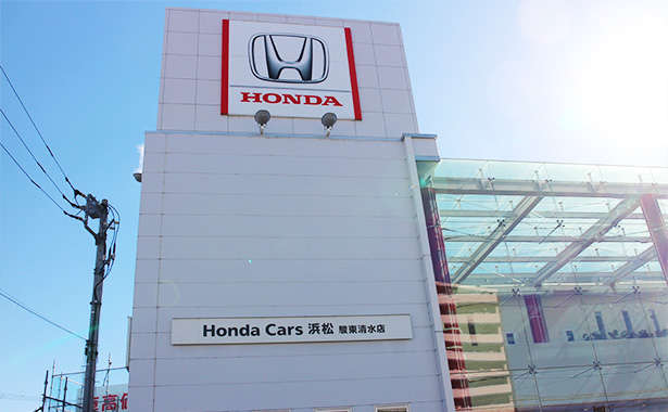 ホンダカーズ浜松 駿東清水店
