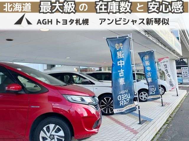 AGHトヨタ札幌(株) アンビシャス新琴似