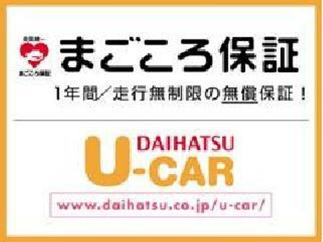 愛媛ダイハツ販売 U-CAR松前