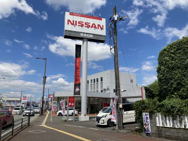 熊本日産自動車 南支店
