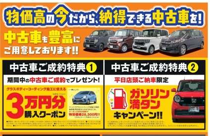 ホンダカーズ愛知 名古屋茶屋店(認定中古車取扱店)