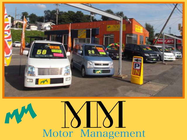 エム・エム 中古車センター