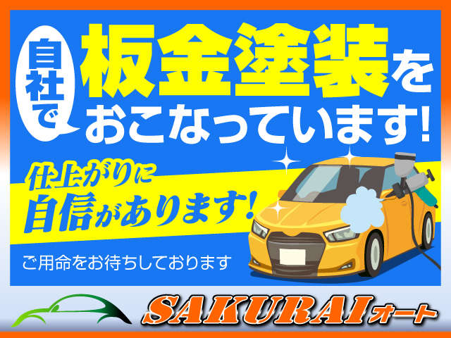SAKURAIオート