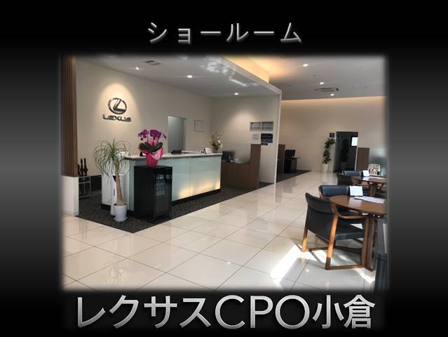 レクサスCPO小倉