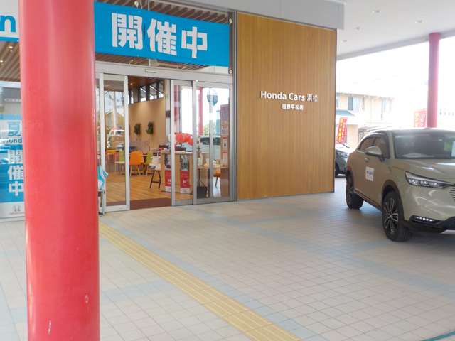 ホンダカーズ浜松 裾野平松店(認定中古車取扱店)