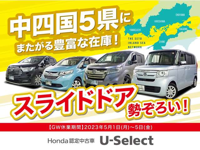 ホンダカーズ香川 屋島店(認定中古車取扱店)